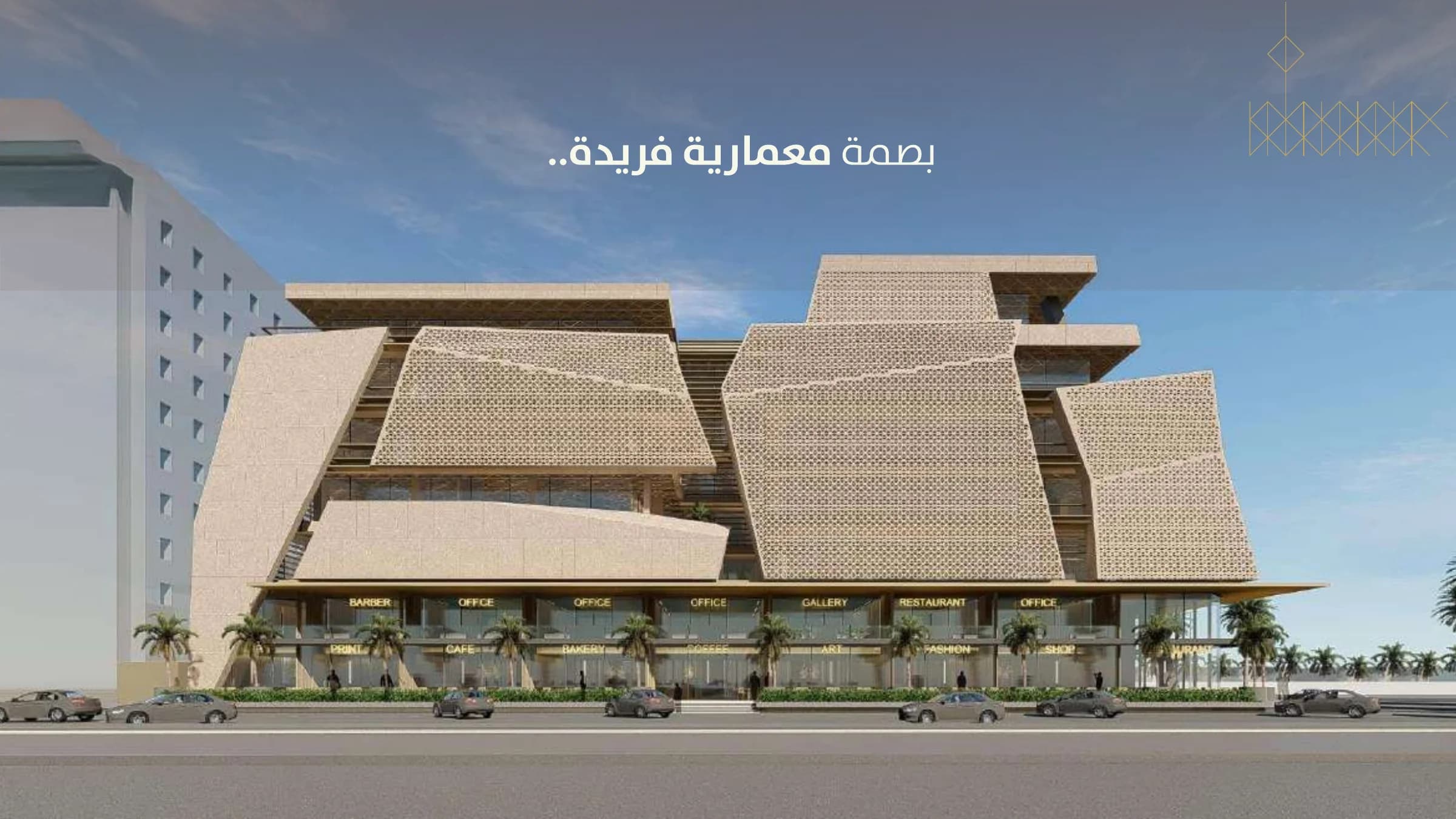 RIFTARA Office Park — Al Yarmouk